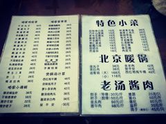 菜单-鼎香润(德胜门内店)