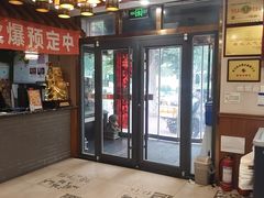 -百味饺子城•海鲜家常菜(秦皇岛店)