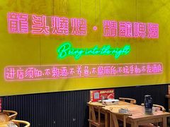 -龙头烤羊排•烤全羊•精酿扎啤(厦滘店)