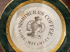 -西村咖啡店 (中山手本店)