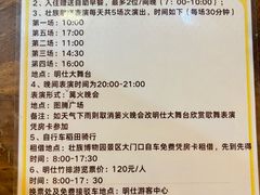 -大新明仕山庄
