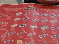 -杏花吴记牛肉火锅