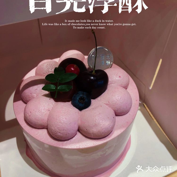 好吃的蛋糕让人分泌多巴胺