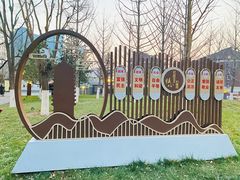 -西海子公园