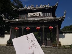 -玉女潭景区