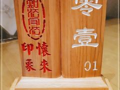 -怀来印象