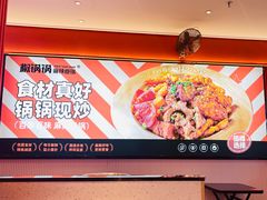 -椒锅锅·麻辣香锅(宝地广场城市集市店)