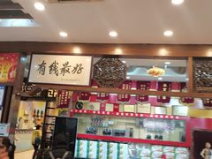 -南海食街(佛冈店)