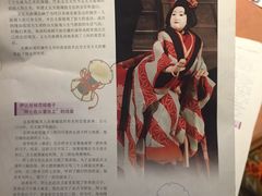 -弥荣会馆日本传统艺能表演