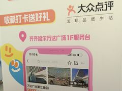 -万达广场(齐齐哈尔建华店)