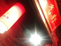 门面-蜀大侠火锅(森兰花园城店)