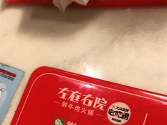 -左庭右院鲜牛肉火锅(浦江欢乐颂店)