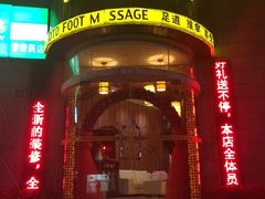 -大桶大足浴(武夷店)