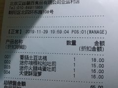 -巴黎贝甜(华堂新辰汇店)