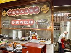 -伍湛记 · 广州老字号(龙津中路店)