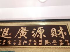 门面-喜福楼(黑山大街店)