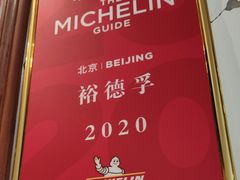 -裕德孚手切涮羊肉(建业凯旋广场店)