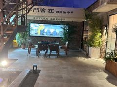 -羊门客在·烤盐池滩羊·川菜