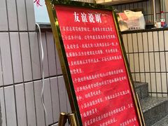 -友谊食店·北城天街