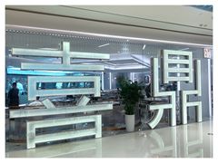 -喜鼎海胆水饺(平安金融中心店)
