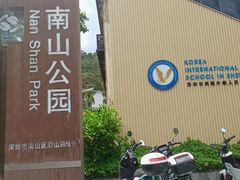 -小南山公园