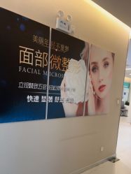 -北京楚诺医疗美容