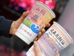 -一杯潮茶·专注潮汕茶饮(十二中创始店)