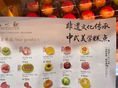 -知味观(湖滨店)