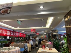 大堂-大鸭梨(天通西苑店)