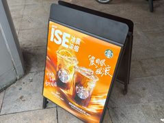 -星巴克(深圳宝安泰华店)