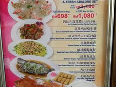 菜单-阿一鲍鱼海鲜酒家(苏丹依斯迈路店)