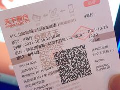 -SFC上影影城(杭州下沙IMAX店)