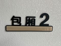 -同釜聚炝锅鱼火锅