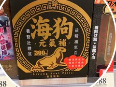 -万宁(上水广场)