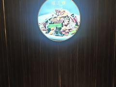 -玉林烤鸭店(垡头店)