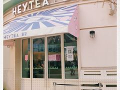 门面-喜茶(迪士尼小镇DP店)