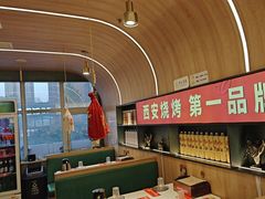 -叁宝烤肉• 西安烧烤(凤城十二路店)