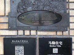 -马勒别墅饭店(静安寺店)