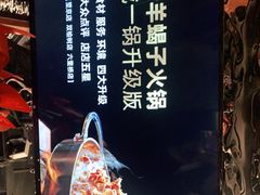 -浩爷羊蝎子火锅(望京店)