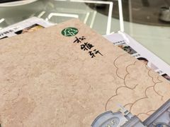 -松雅轩商务婚礼生日(同和店)