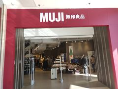-MUJI无印良品(万达仓山店)