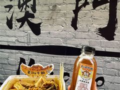 -老day牛杂(官也街总店)