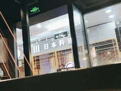 -鱼酷活鱼烤鱼(梅江印象城店)