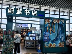 -青岛胶东国际机场