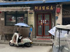 -阿清煲仔店(纺织城店)