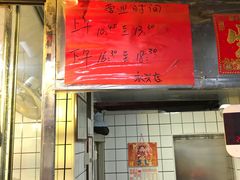 -永兴烧腊
