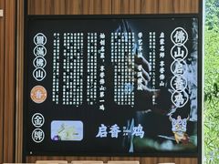 -启香鸡私房菜(湖景店)