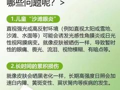 -宝视达眼镜(许昌时代广场店)