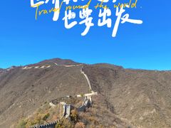 -慕田峪长城