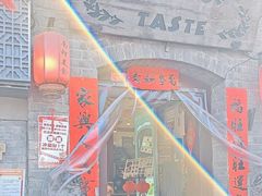 -咂摸(南锣鼓巷店)